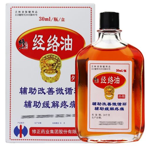 修正活络油跌打损伤颈椎肩周风关节腰椎间湿盘突出红花油正品经络
