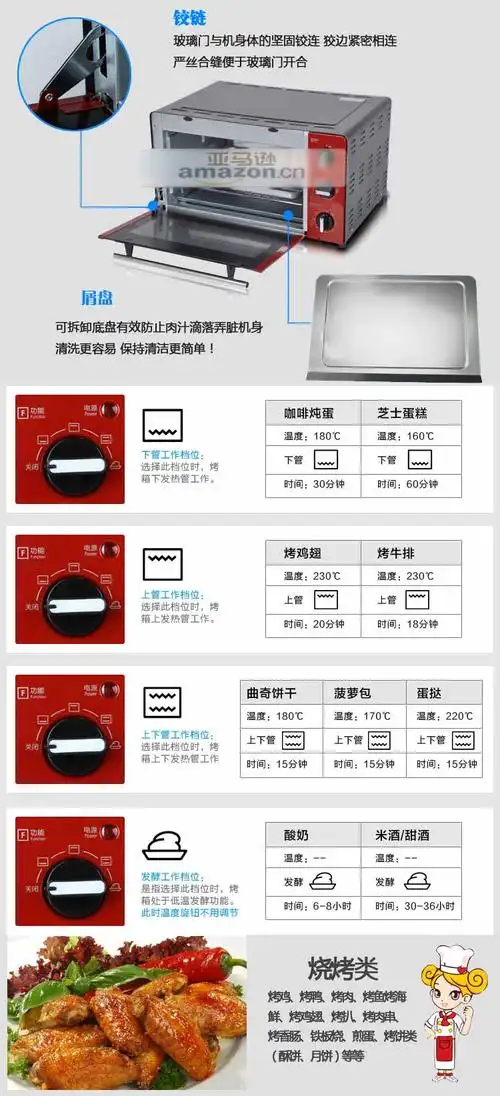 midea 美的 电烤箱 mg25nf-arf 超长定时 上下管加热