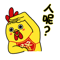 发财鸡来拜年微信表情包