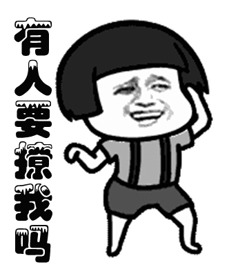 今天,小编给大家带来一款520gif动态告白表情包给大家,让我们情侣们斗