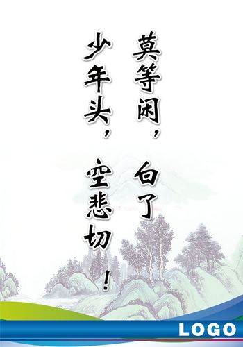 海报印制379海报展板素材22努力奋斗名句名言挂画psd