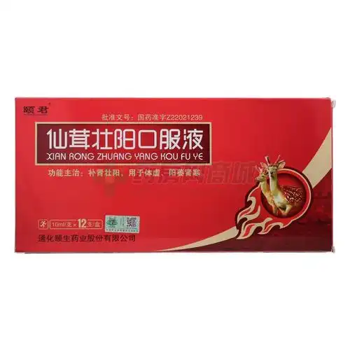 辽源誉隆亚东药业有限责任公司仙茸壮阳口服液 加入对比1个药店在售0