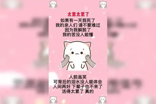 扎心语录情感语录表情包表情包活着真是太累了慢慢体会夜里的孤独