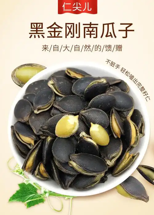 云南黑金刚土南瓜子籽窝瓜子生熟原味椒盐焗味250g500g零食品原味1斤