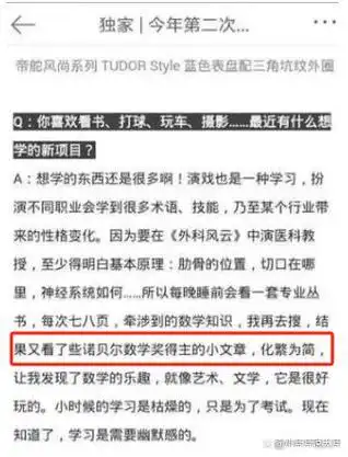 人设崩塌这演技派真会装