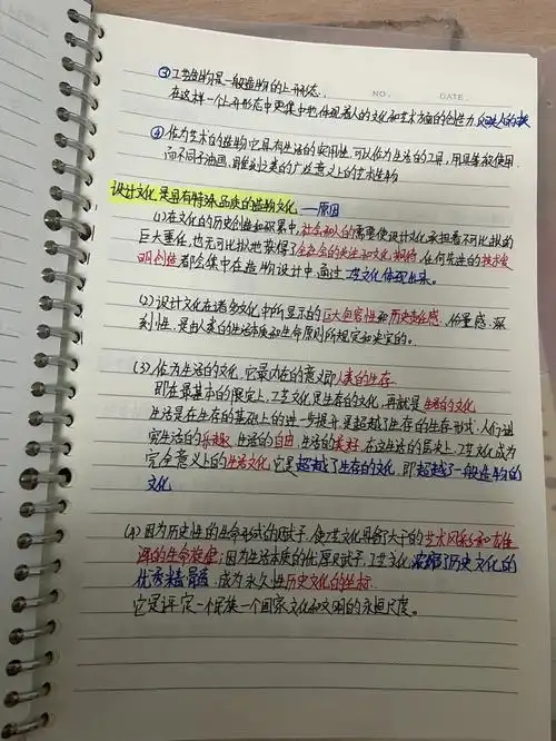 hyd考研史论 ##艺术设计考研理论 ##山西大学大一艺术设计概论笔记