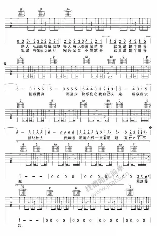人生海海吉他谱五月天图片六线谱