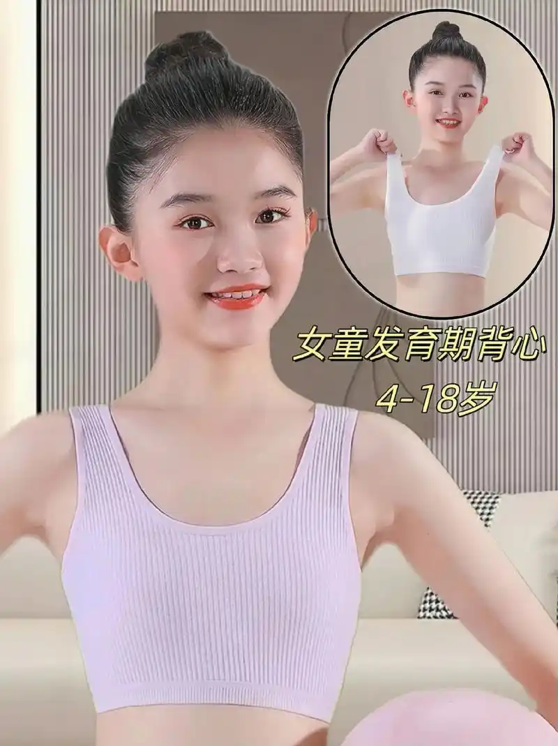 女童发育期小背心