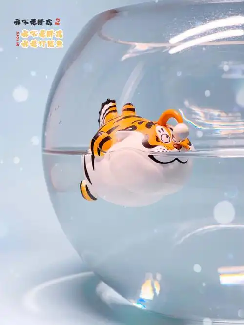 我不是胖虎那我是谁