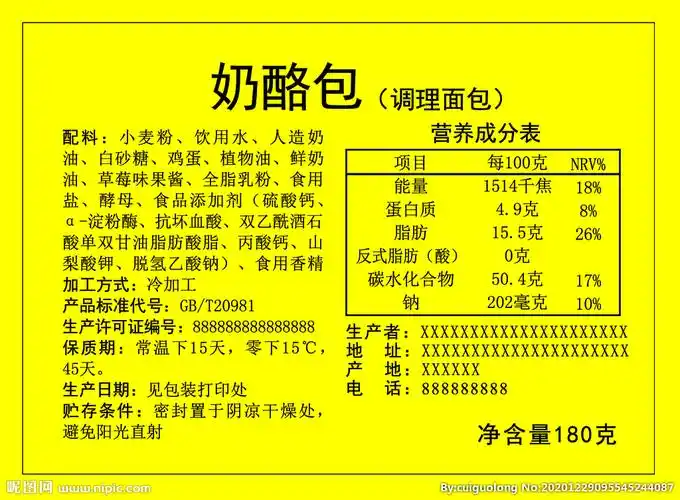 psd(cs6)颜色:cmyk40共享分关 键 词:面包 标识 标签 配料表 cmyk psd