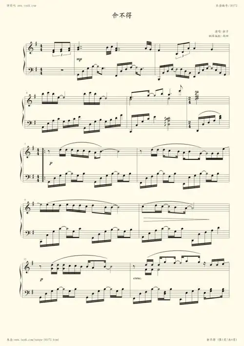 钢琴谱:舍不得(演奏版,弦子)