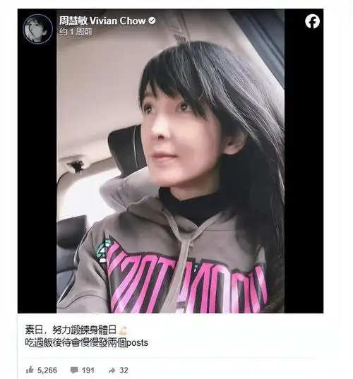 56岁玉女掌门人惊「冒出白发」 素颜真面目流出|女神|周慧敏|女明星