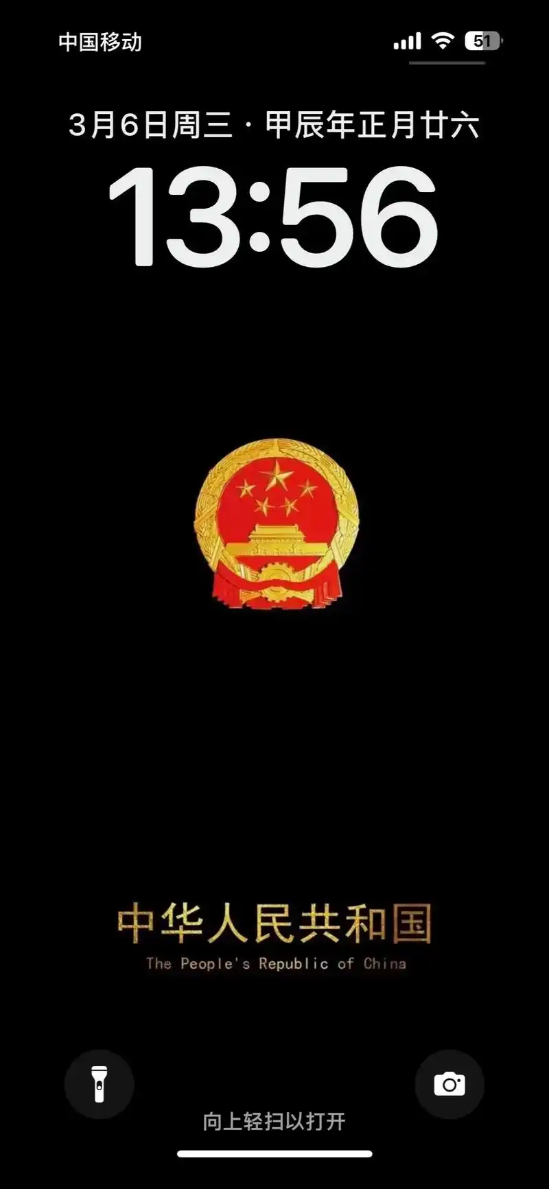 4k国徽手机壁纸.4k国徽手机壁纸#如果信仰有颜色那一定是中 - 抖音