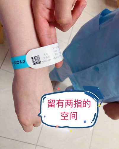 这是您在住院期间对您身份进行识别的重要标识.