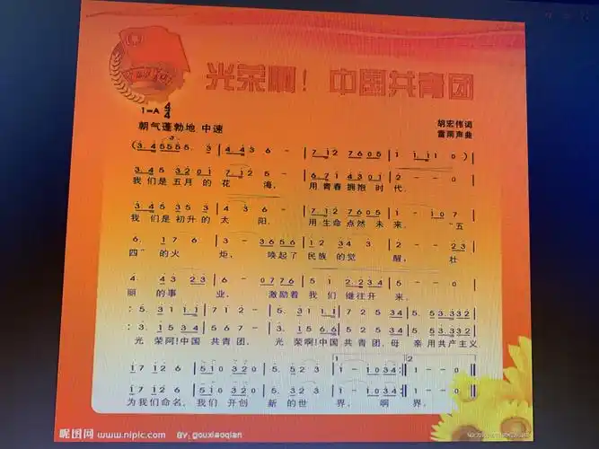 泉州台商投资区屿光中学 学雷锋系列活动之—新团员纳新主题团日活动