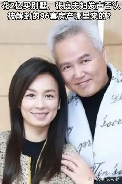 照片中的张庭和老公肩并肩站在迪拜的一个楼前,身穿