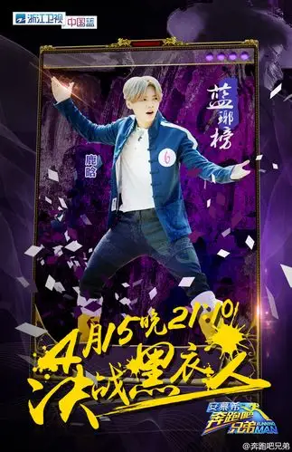 奔跑吧兄弟第四季