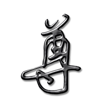 尊艺术字体尊头像尊笔顺尊同音同调字查询