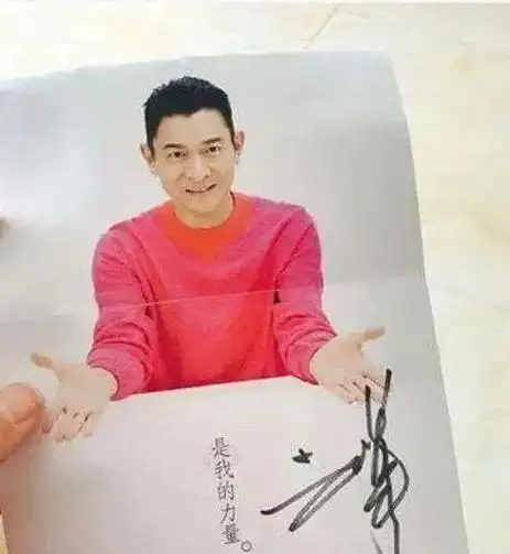 粉丝拿刘德华30年前签名希望刘德华鉴定本人回应惹称赞
