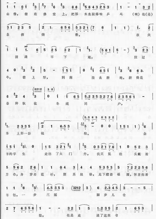 丑末寅初-京韵大鼓(简谱)