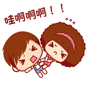 啊啊啊啊表情包