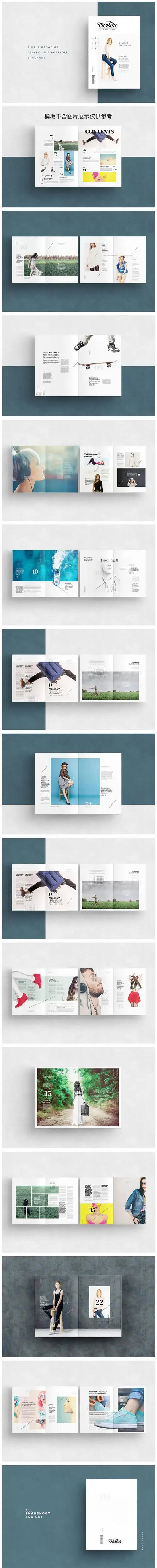 时尚简约杂志模板