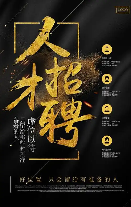 只为exo2021-04-04招聘图片招聘图片