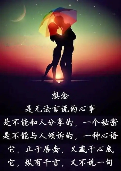 珍惜彼此感情的句子既然爱了就不要说分手句句入骨愿天下有情人好好