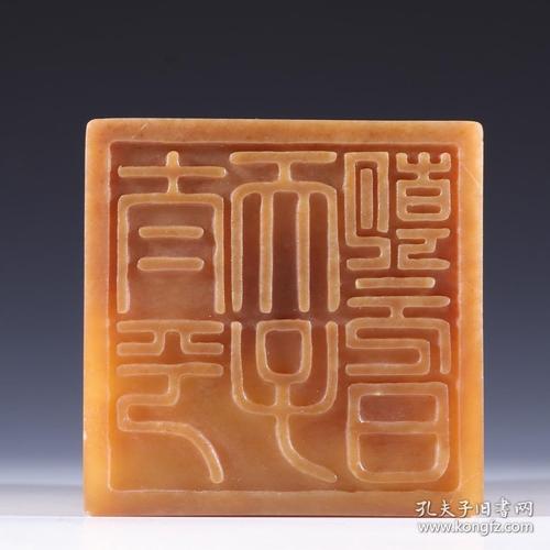 海外回流和田玉盘龙扭诗文玉玺印章