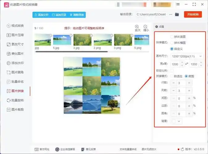 怎么把9张照片做成9宫格这就来教你四种制作方法
