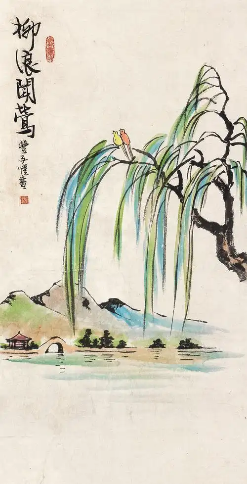 0246柳浪闻莺立轴设色纸本