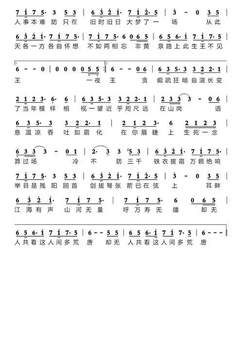 栖凰简谱 -苍强曲谱