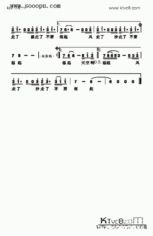 下沙歌曲类简谱