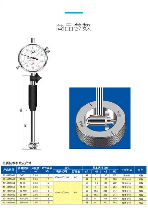 成量川牌内径百分表量表测缸规量缸表6-10/10-18/18-35/50-100/50-160
