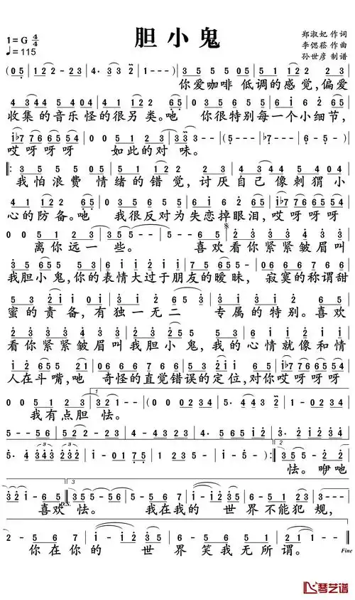 的音乐怪得很另类你很特别 每一个小细节哎呀呀呀如此的对味我怕浪费