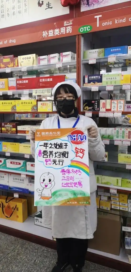 国药乐仁堂蜜牙贝贝杯——"春季补钙正当时评选活动"c组