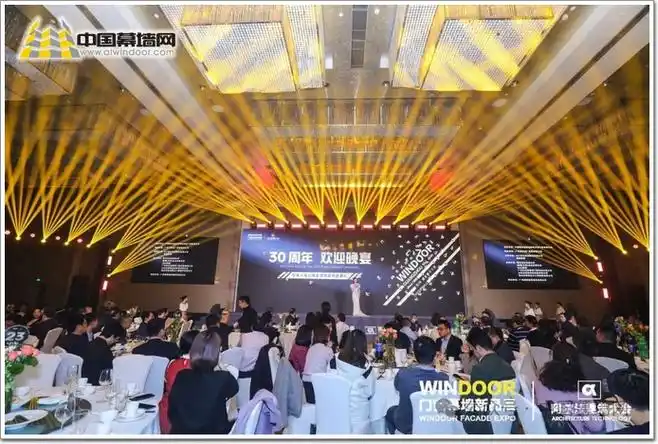 30年再出发2024全国铝门窗幕墙行业年会开幕