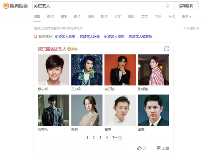 歌迷否认王力宏上劣迹艺人名单,微博账号没被封,歌曲也没被下架_腾讯