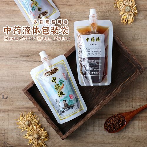 中药液袋便携外带代煎汤药袋熬制一次性中药袋可加热耐高温包装袋