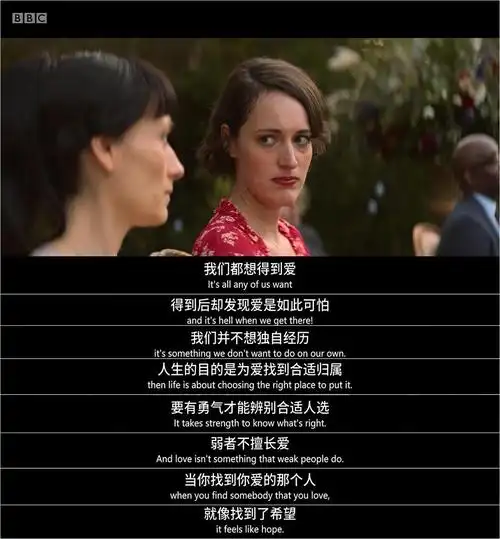 不是每个人都会被配发一个神父的(伦敦生活 第二季)剧评