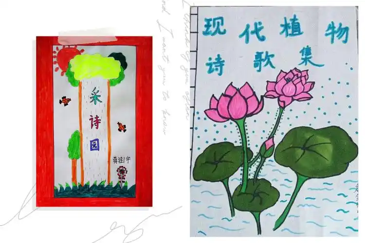 四年级与诗为友,轻叩诗歌大门 写美篇       给小诗集取上一个好听的