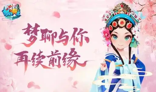 梦幻聊斋:新区邀请有好礼,帮主邀请奖励翻倍!_网络游戏新闻_17173.