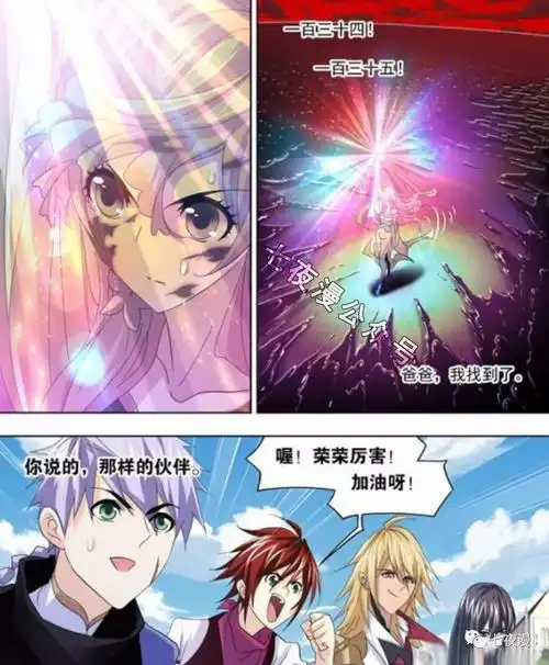 斗罗大陆漫画最新话骨斗罗的至尊级宠爱至宝九彩琉璃灯