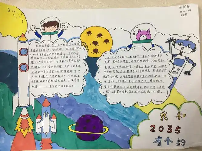 【寒假作业展】武大一附小四年级寒假创新素质实践行