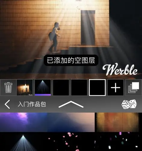 觉得静态照片不够酷快用这款app让它们动起来werble