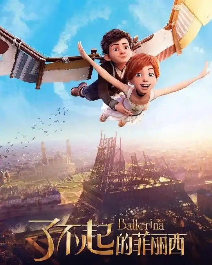 暑期电影推荐-芭蕾学员必看经典影片.1.《了不起的菲丽西》是 - 抖音