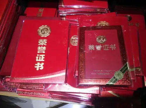 北京证书厂家 专业制作荣誉证书 做工好 交货快-阿里巴巴