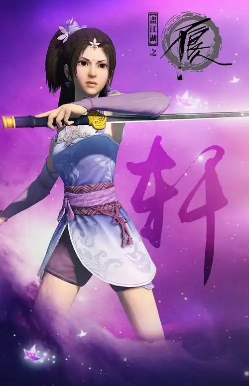 画江湖之不良人陆林轩