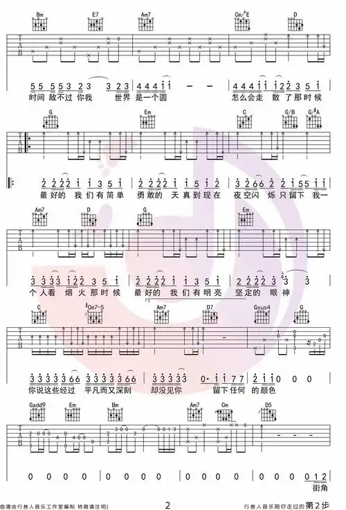 《耿耿于怀》吉他谱_王笑文_g调原版弹唱六线谱_高清图片谱