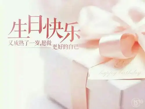 【又长了一岁,爱上不完美的自己】写给自己的生日寄语